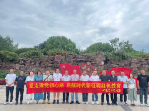 国家电投某分公司“重走建党初心 启航时代征程”红色教育活动